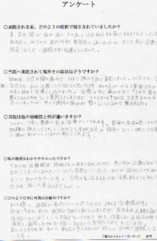 今までの病院通いがなんだったんだろうと思うくらい、頭痛、めまいも良くなりビックリ！！