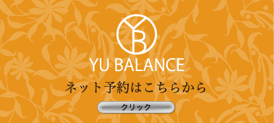 インターネット予約ボタンを押して今すぐ痛みや辛さを解消しましょう