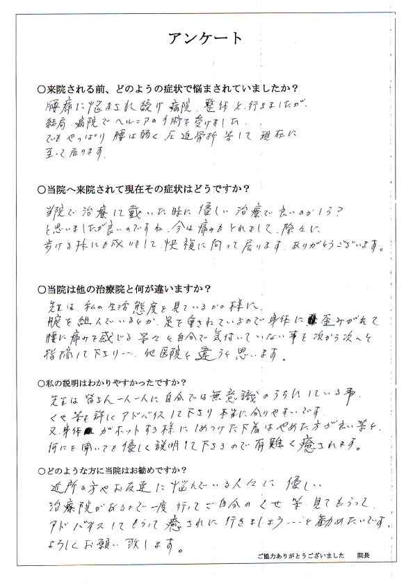 腰の手術後さらに骨折、歩けなくなると不安でしたが、
今では歩けるようになりました